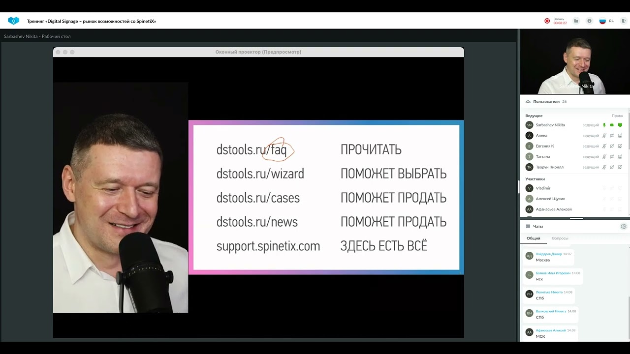 Продвижение рекламных цифровых вывесок Digital Signage. Изучаем рынок с продукцией SpinetiX