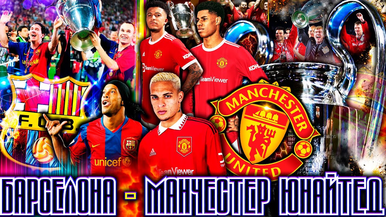 МЕГА ТЯЖЕЛЫЕ МАТЧИ /ЧЕМПИОНЫ?! FIFA 2023 НОВОСТИ /PES 2022 [REMASTERED 2K] КАРЬЕРА ЗА МЮ! ЛЕГЕНДА!!