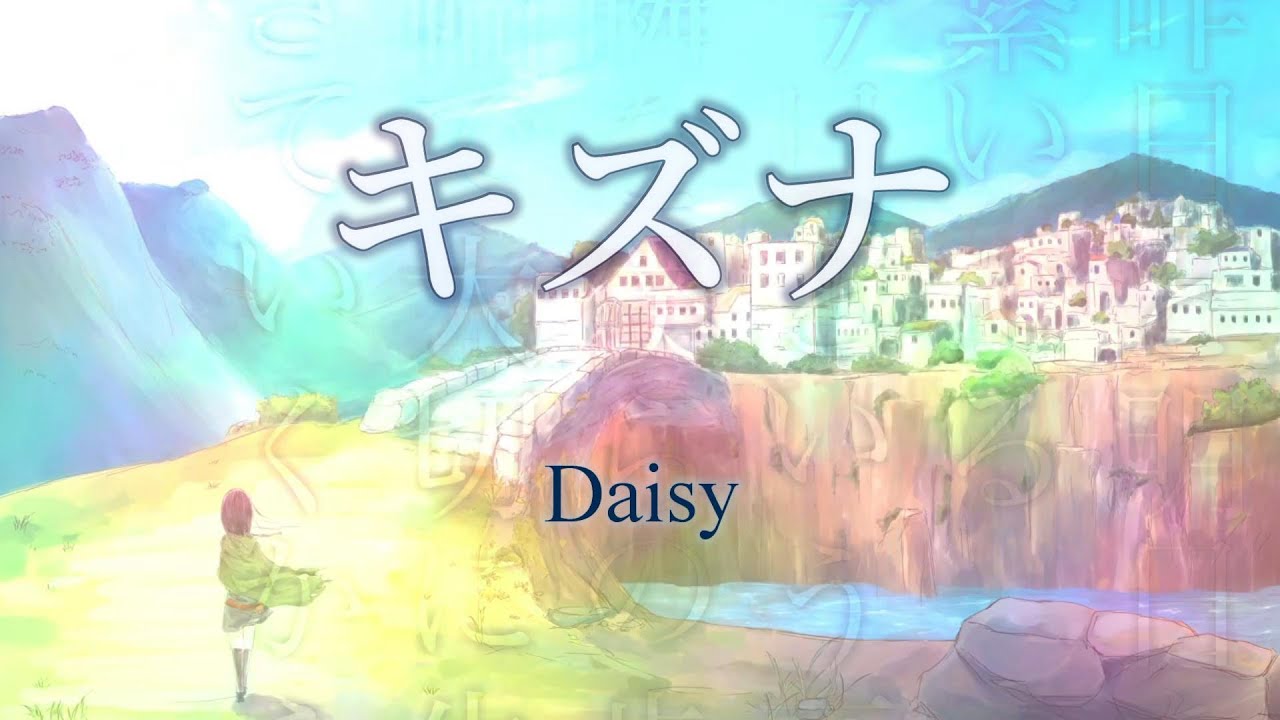 【オリジナル】キズナ/Daisy - デイジー/Daisy_Corsage