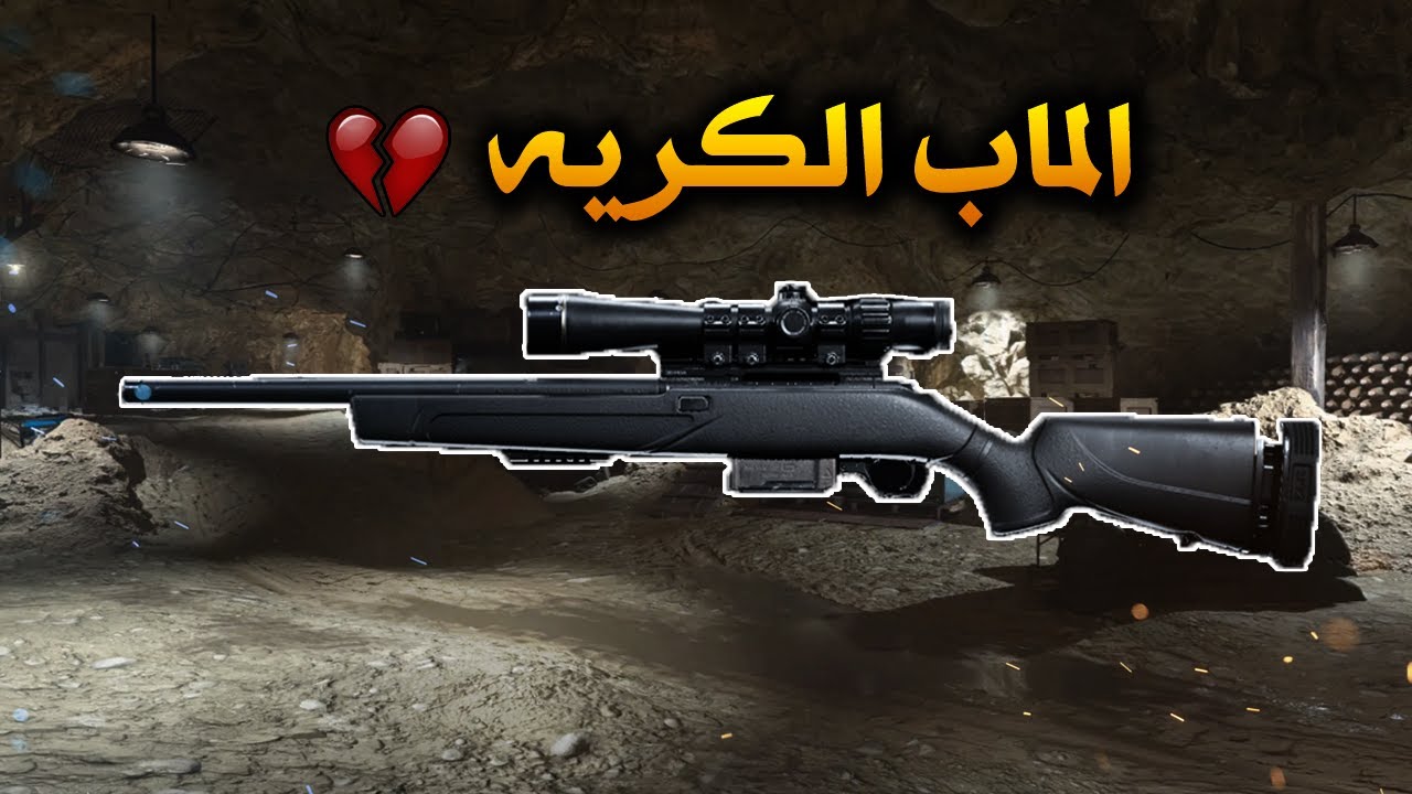 السنايبر الجديد في الماب الكريه 🤮 | سيرش كود 16