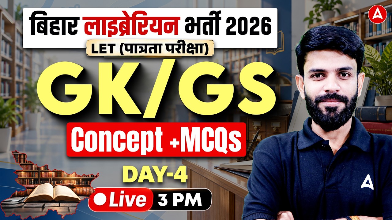 Bihar Librarian Vacancy 2026 | GK/GS Classes 4 | Bihar Librarian LET Exam | Rahul Sir