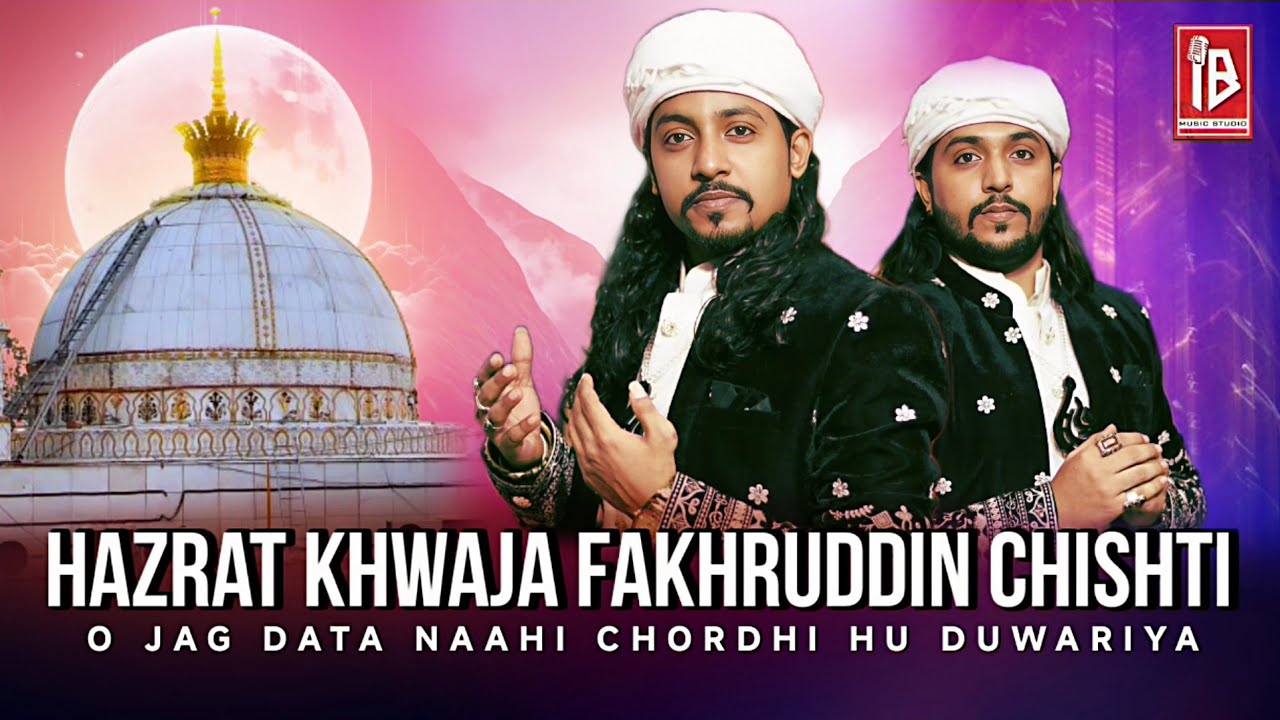 O Jag Daata Naahi Chordhi Hun Duwariya | New purvi kalam by Iftekhari brothers