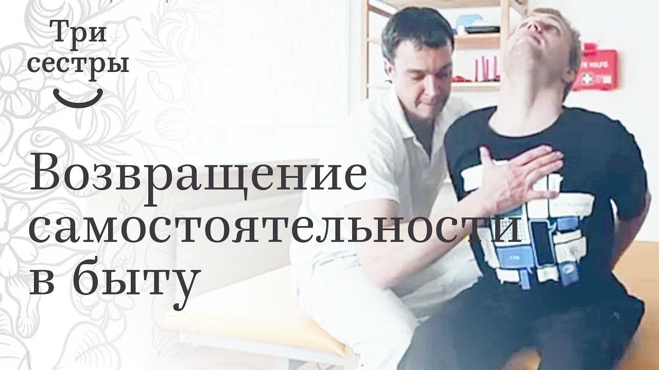 Виктор Пильщиков - отзыв после реабилитации травмы позвоночника.
