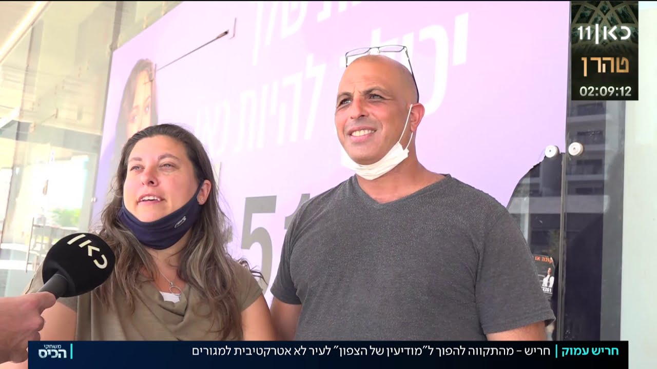 בלי מחלף, בלי עסקים ועם הרבה ילדים: חריש נולדה עם גירעון מובנה