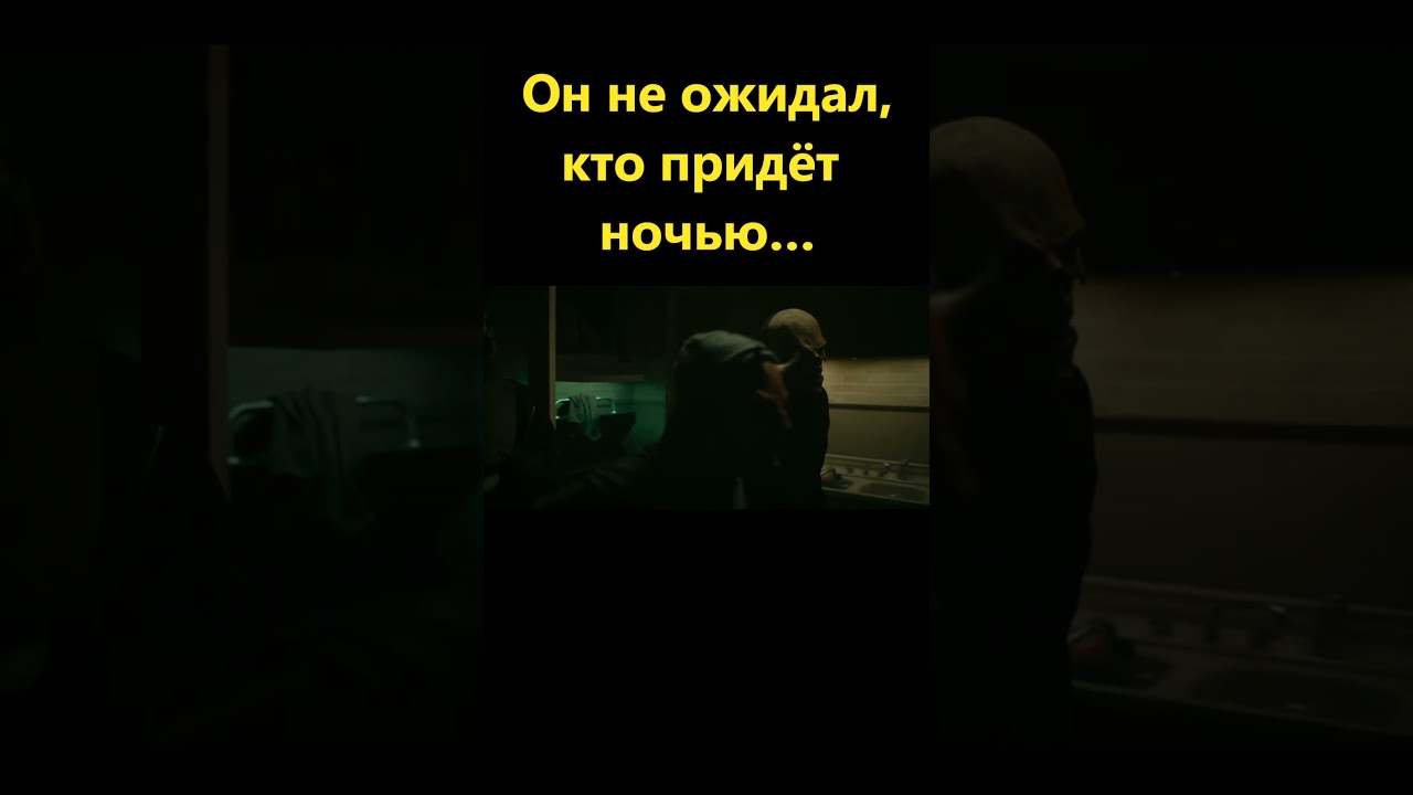 Он не ожидал, кто к нему придёт ночью…