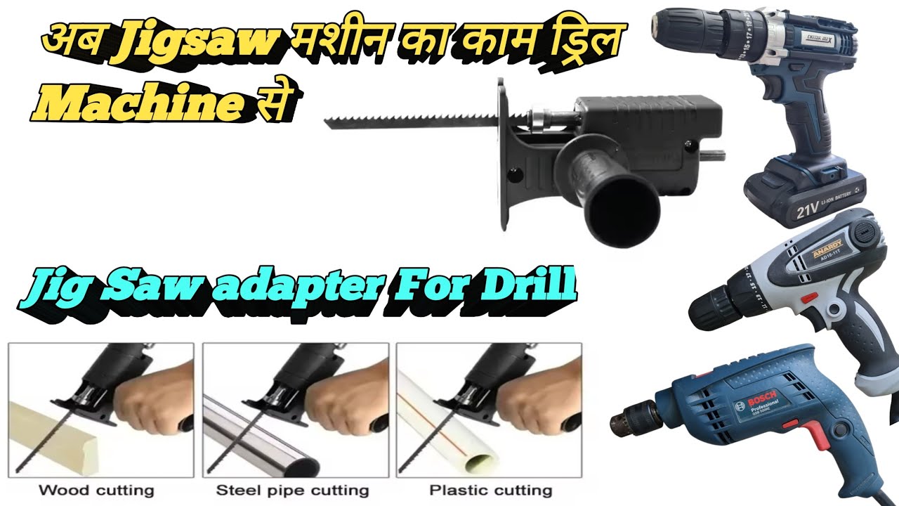 ✨️Electric Drill Modified Jigsaw | Jigsaw converter | Adapter | Wood | Metal | Plastic | Pvc |cutter