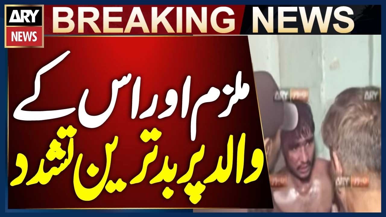 Wali Murder Case: Residents Assault Suspect and His Father After Child&rsquo;s Killing