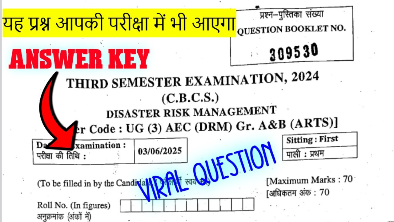 🔥Disaster risk management 1st sitting 3 june Answer key. LNMU Semester 3 Exam.