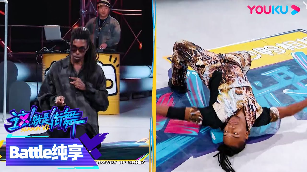 【battle纯享】 “战争机器”王战！布布Bouboo VS Neguin | 这！就是街舞 第六季 Street Dance of China S6 | 优酷综艺 YOUKU SHOW