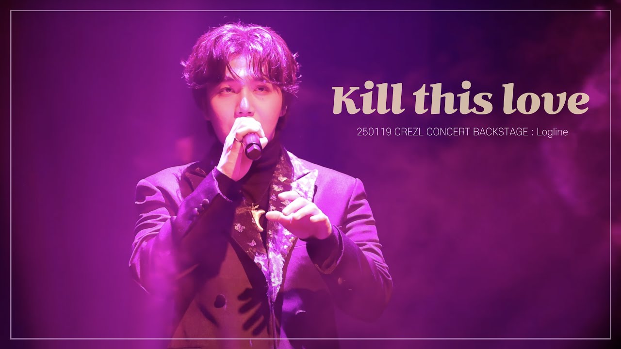 Kill this love - 크레즐 CREZL | 250119(일) 막공 크레즐 콘서트 'BACKSTAGE : Logline'