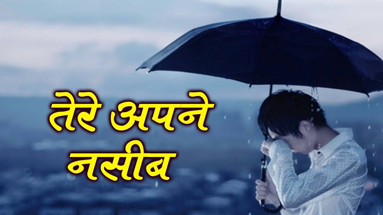 Tere Apne Naseeb || तेरे अपने नसीब || Popular Video Song 2023 || Golden Eye true