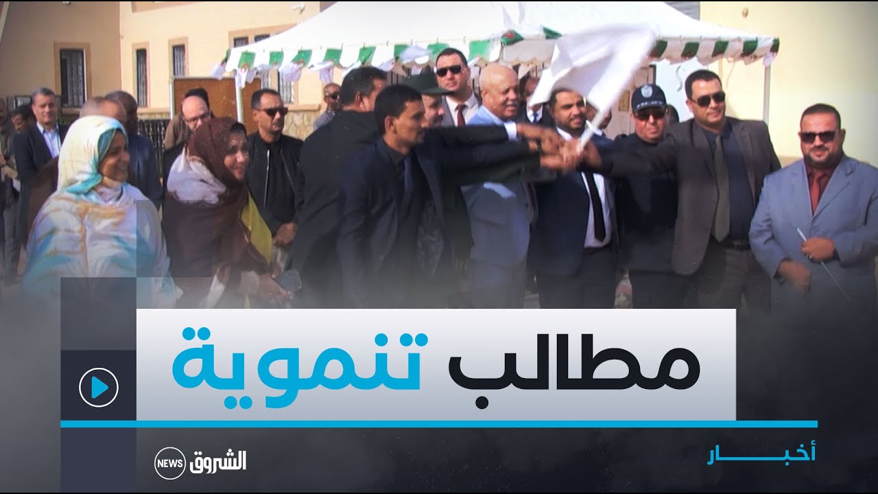 تندوف.. سكان بلدية أم العسل يطالبون بالتنمية