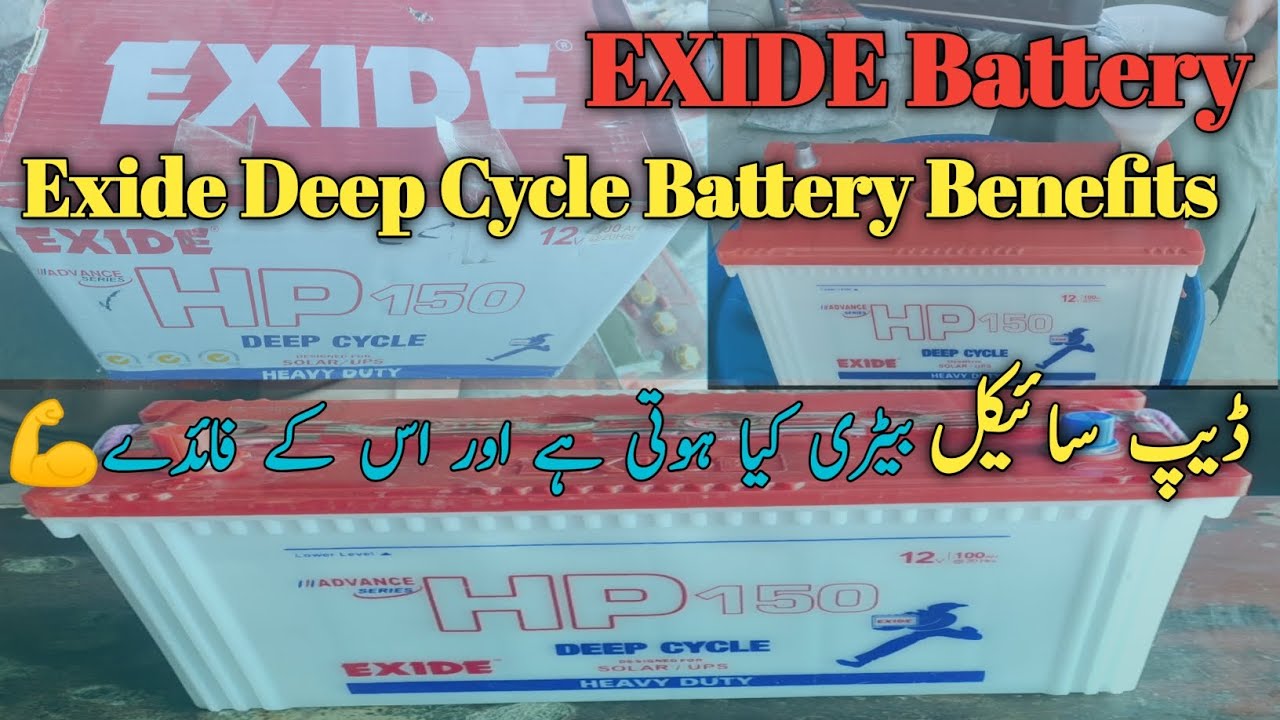 Exide Deep Cycle Battery Benefits | Zeeshan|@Batteryinfo2600