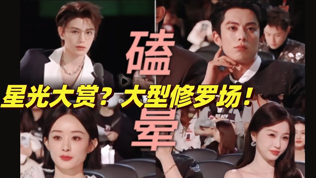 丁禹兮虞书欣这是要官宣恋情吗？！台下明星都炸了 有史以来最精彩的一次星光大赏！#yushuxin #dingyuxi  #dylanwang