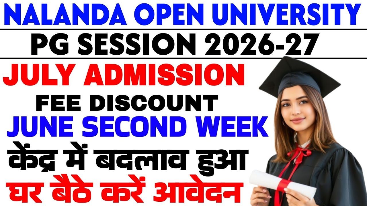 Nalanda open University Pg july new addmission kab se start hoga 2026-27 || Nou Pg addmission start 