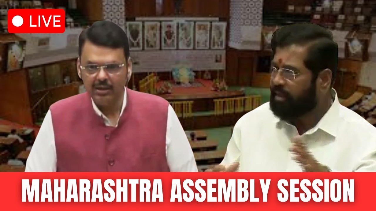 LIVE: Maharashtra Assembly Session | Devendra Fadnavis, Eknath Shinde