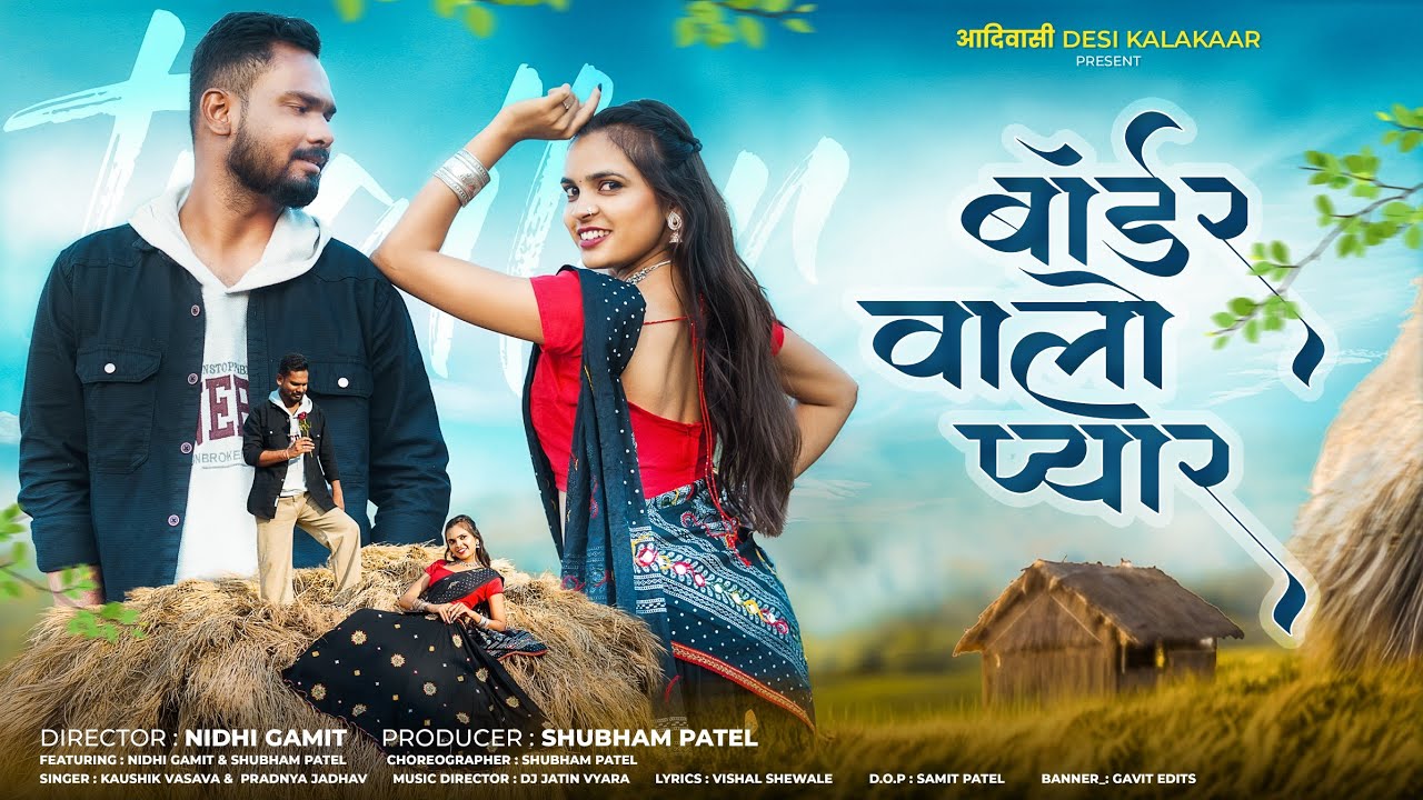 BORDER WALO PYAAR (TEASER) | NEW AADIWASI SONG || KAUSHIK VASAVA || PRADNYA JADHAV