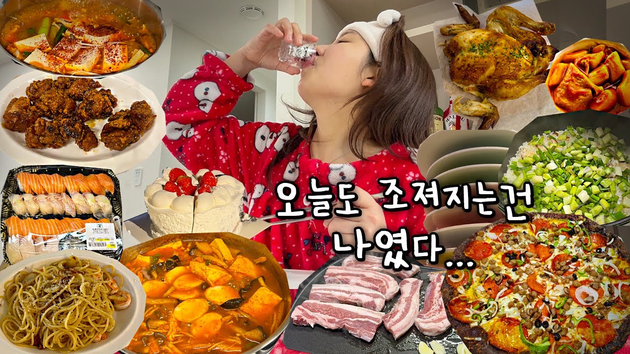 오늘도 조져지는건 나였다.. 죽여줘 아니 살려줘🤢 숙취에 절어 있는 일상 먹방 브이로그