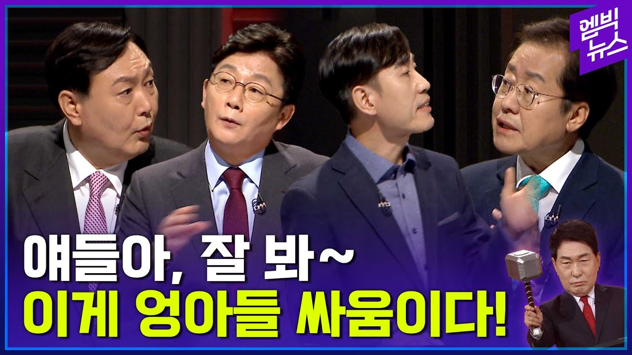 티키타카 오지는 국힘 대선 토론 5분 정리