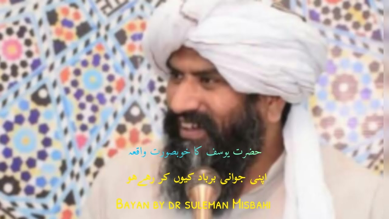 Hazrat yousuf (A.S) & zulaikha ka waqia bayan by Dr Suleman Misbahi