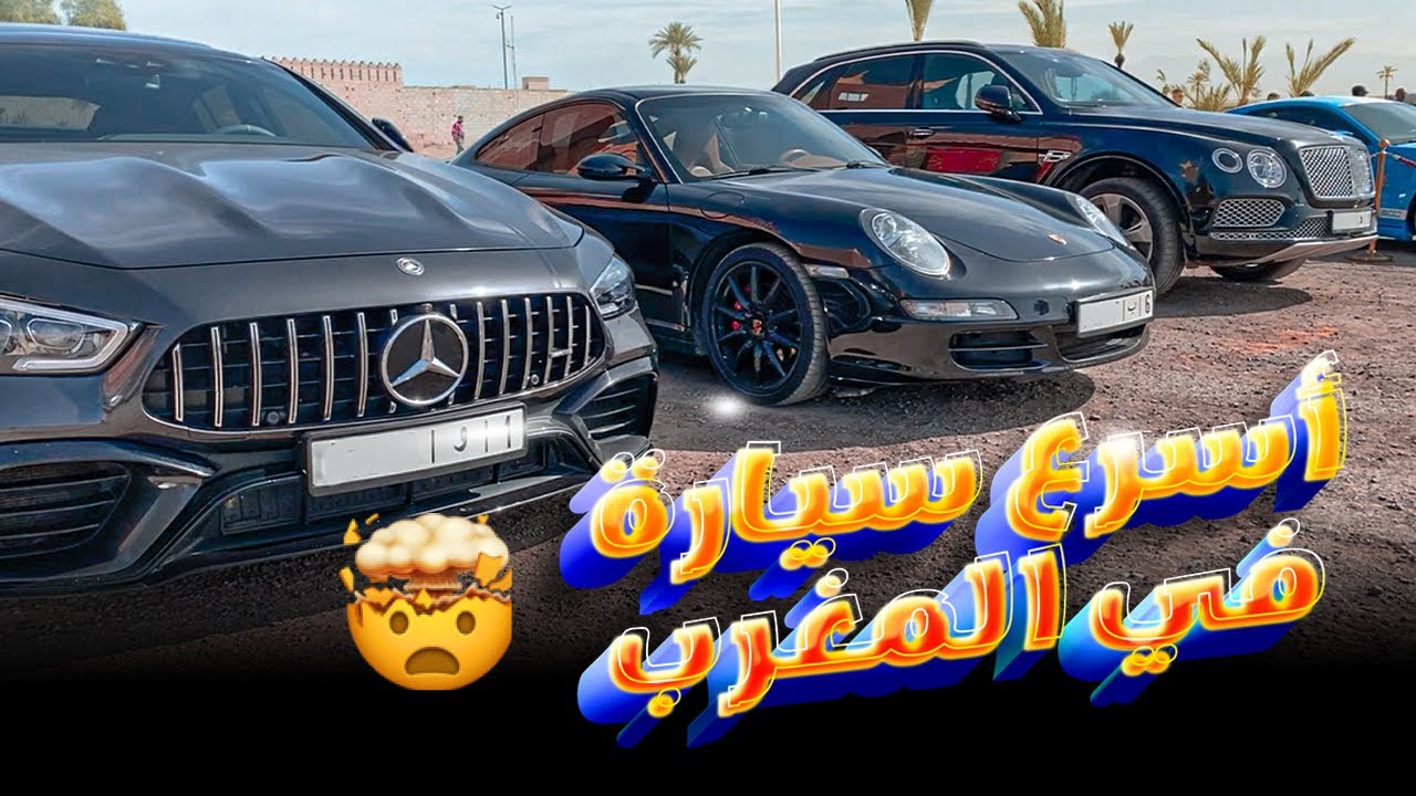The Best Moroccan Cars meeting in Marrakech🔥 - نهار تجمعو احسن السيارات فمراكش🔥