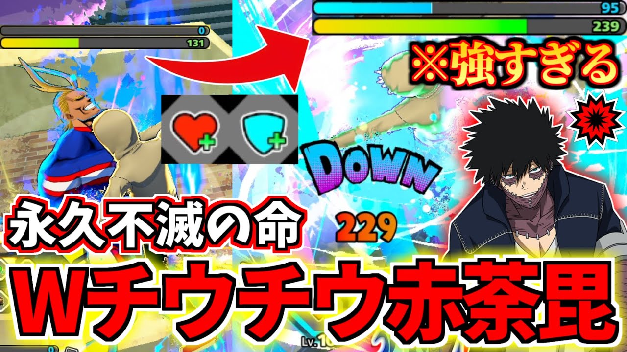 HP and GP Sucker Made Strike Dabi Crazy In My Hero Ultra Rumble