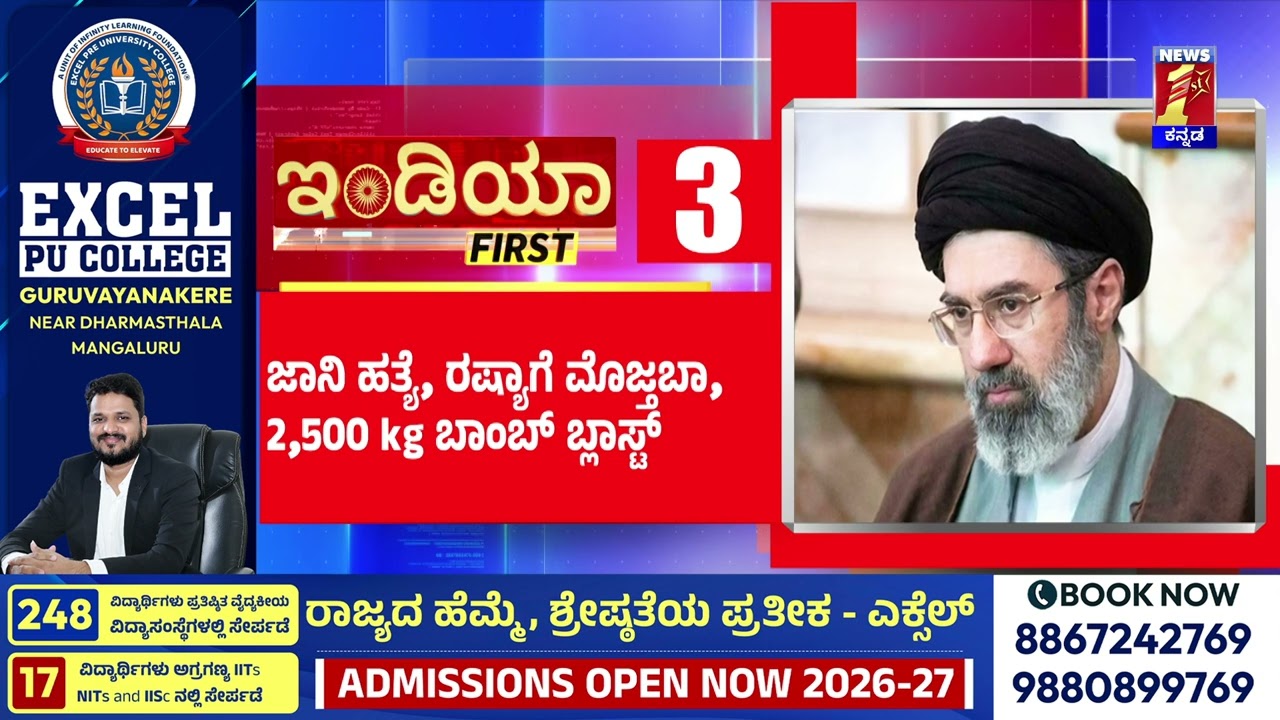 News Headlines @8PM | 18-03-2026 | @newsfirstkannada