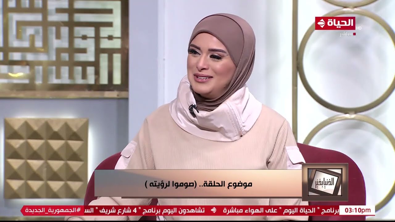 الدنيا بخير | مع لمياء فهمي والشيخ رمضان عبد الرازق | 10 مارس 2024 - الحلقة الكاملة