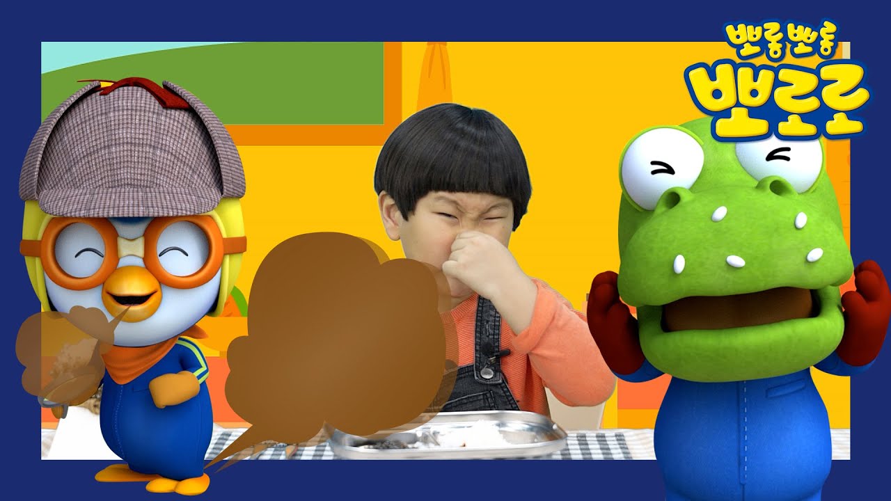 뽀로로 냠냠냠 | 6화 밥먹을때 참아줘요! | 식사예절 배우기 | 뽀로로와 밥 먹기 | 골고루 먹는 우리 아이 식습관 | 뽀로로와 식샤를 합니다