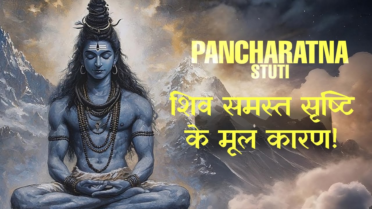 Unborn. Infinite. Omnipresent. | Pañcharatna Stuti | The True Form of Mahadev