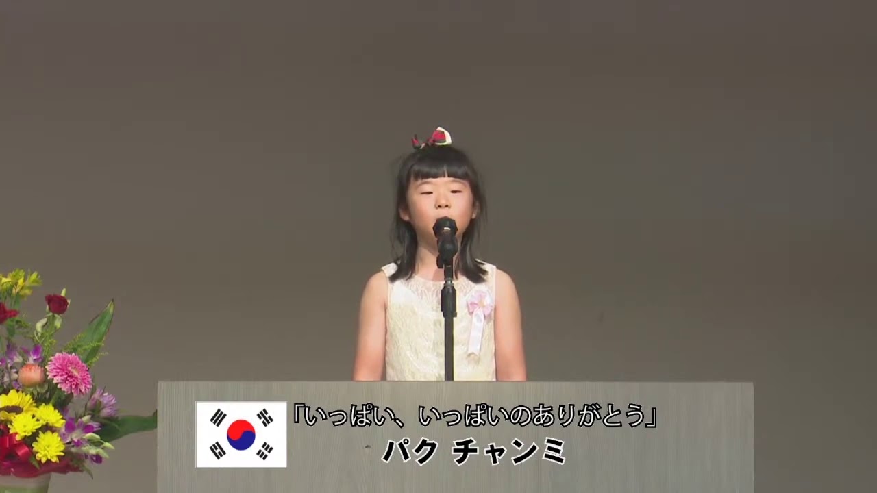 第5回 外国人による日本語スピーチコンテスト【青少年部門：銀賞】（2020.10.11 佐賀県国際交流協会）