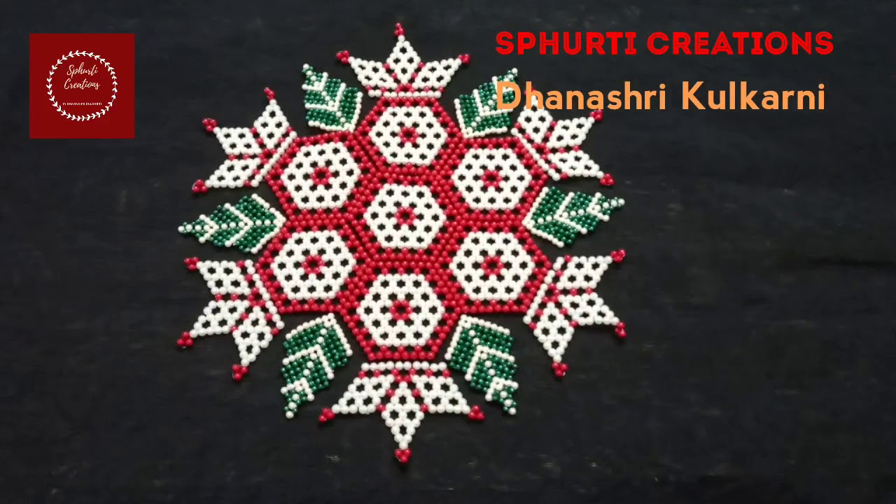 मोत्याची रांगोळी | मोत्याचे रुखवत | मोत्याची महिरप | moti rangoli