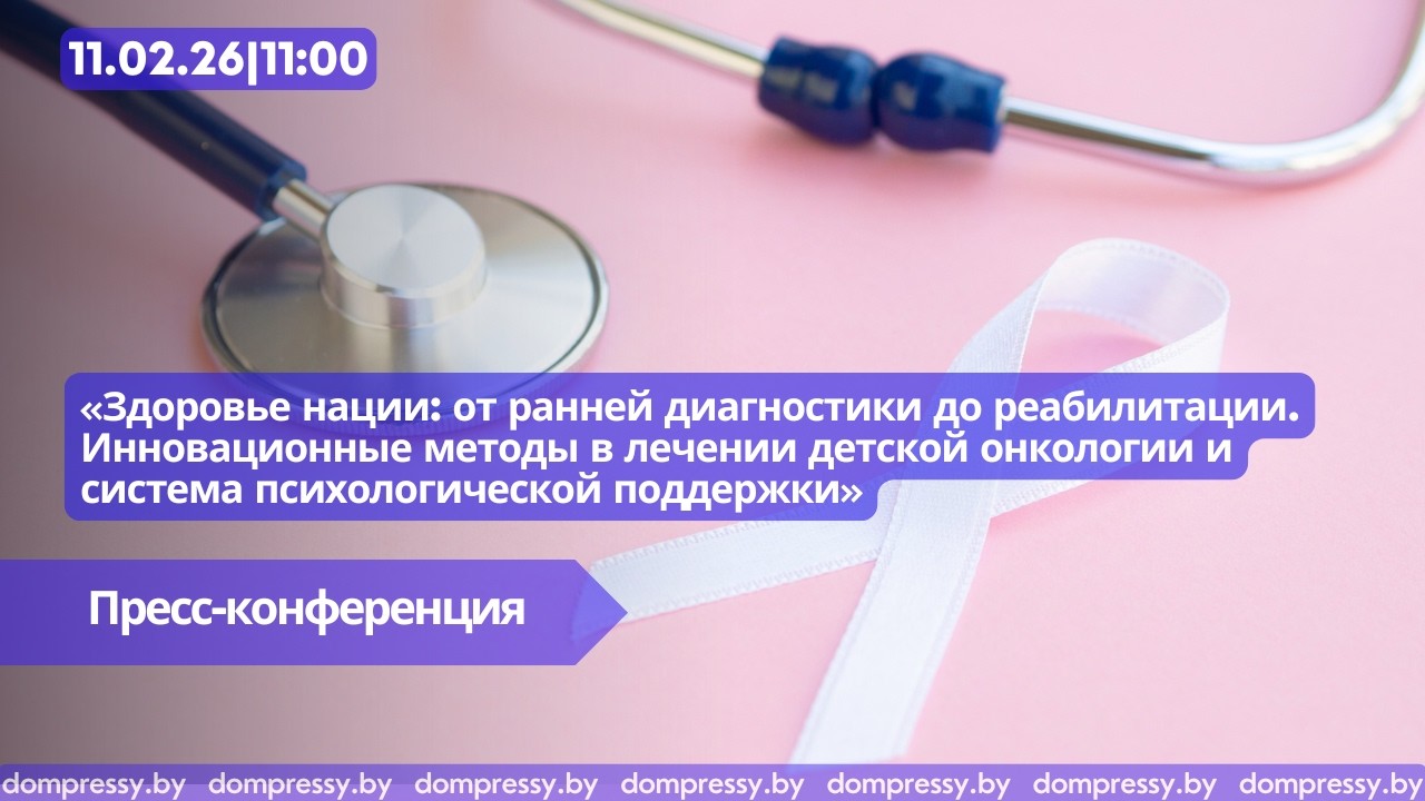 Здоровье нации. Инновационные методы в лечении детской онкологии