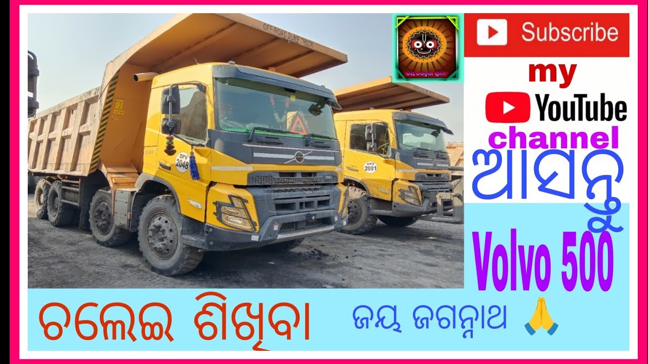 Volvo 500 trucks #automobile #ଚାଲନ୍ତୁ  ଭୋଲଭୋ 500 ଗାଡ଼ି ଚଲେଇ ଶିଖିବା। Volvo 500 training.