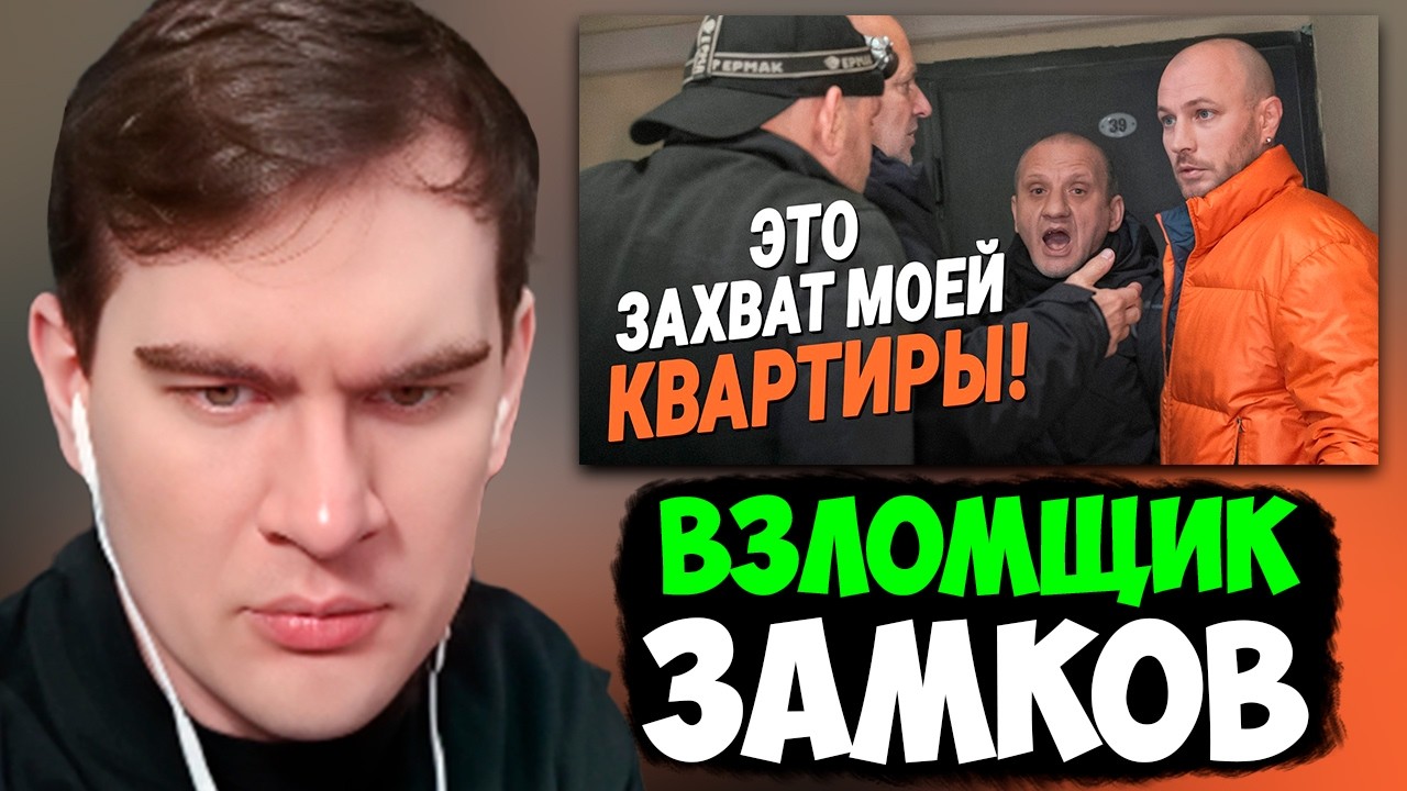 БРАТИШКИН СМОТРИТ: Один день взломщика замков - КОЛЛЕКТИВ