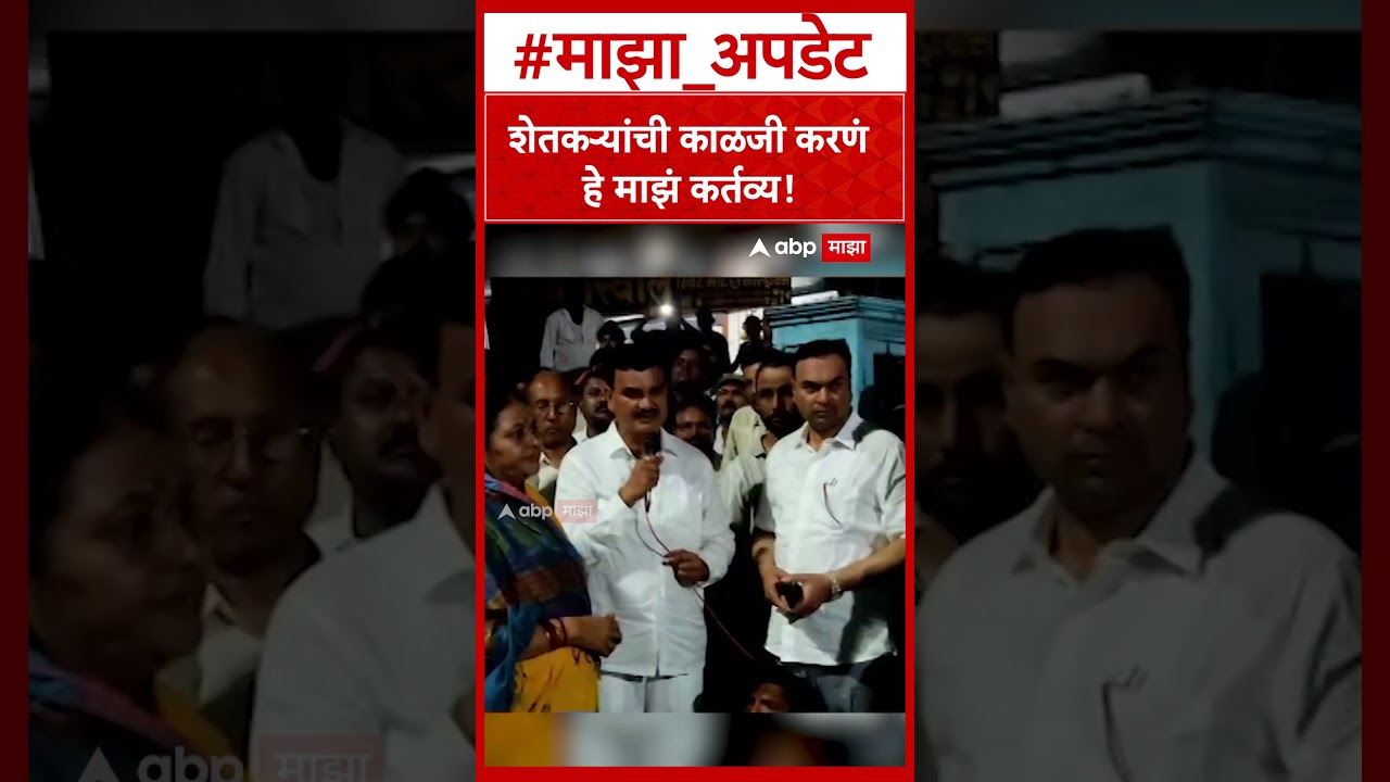 Datta Bharne on Farmer : शेतकऱ्यांची काळजी करणं हे माझं कर्तव्य!