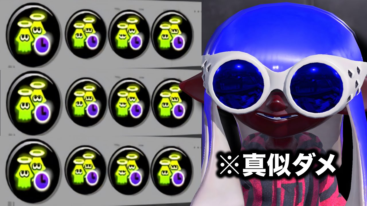 【真似厳禁】悲報です。絶対に通報されるが無限に勝てる極悪戦術が流行しています…【Splatoon3】