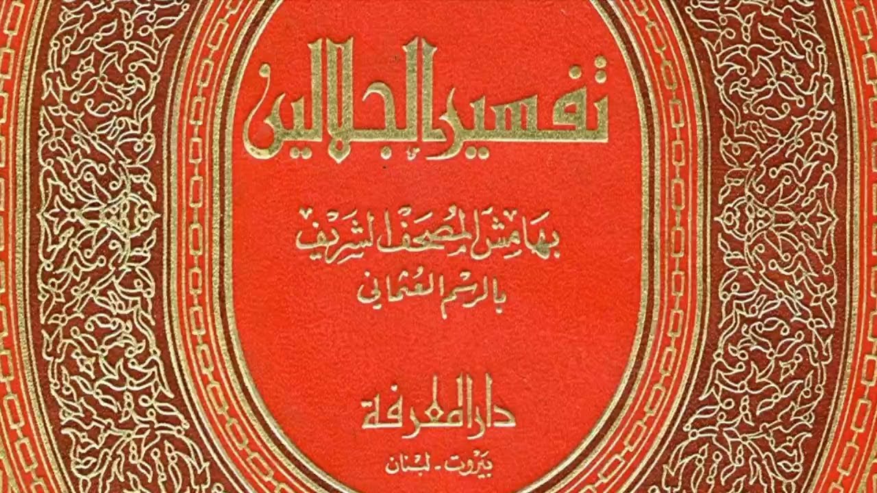 Gus Baha - Tafsir Jalalain Surah Al An'am 95-96 # 23 Oktober 2019 Narukan