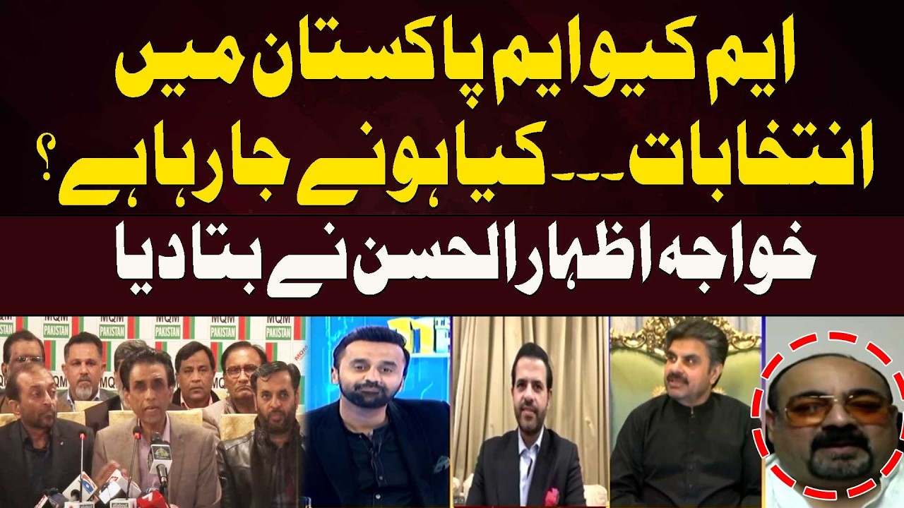 MQM Pakistan Elections Updates | What&rsquo;s Going to Happen? Khawaja Izhar Speaks
