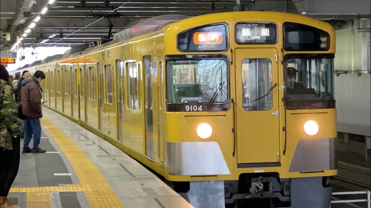 西武鉄道 池袋線 9000系 9104F【10両ラスト1編成】（所沢駅発着）12月30日