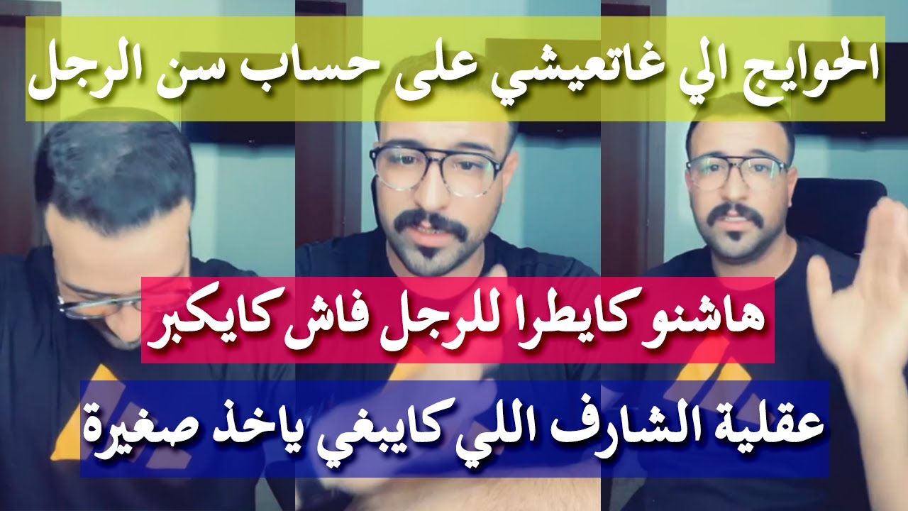 ركزي على أهدافك من الزواج - كمال الباشا
