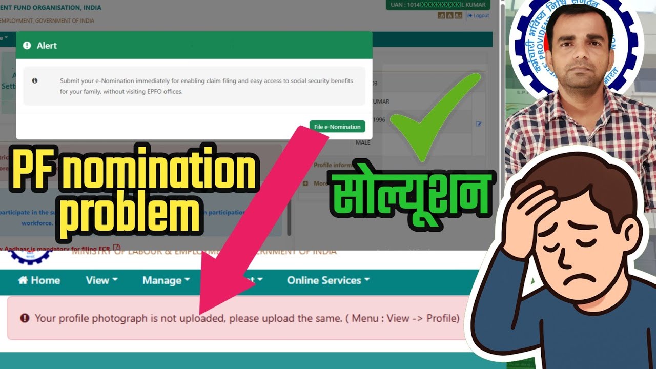 epf nomination error | your profile photograph is not uploaded please upload the same