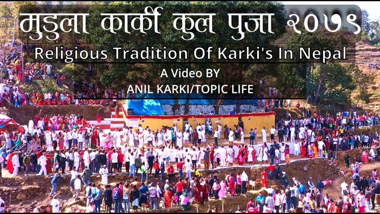 Mudula Karki Kul Puja 2079