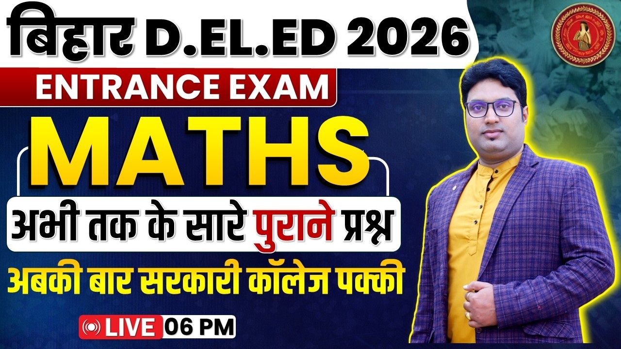 Bihar Deled Maths class 2026 | Bihar Deled Maths Syllabus -Day 01 | Deled Maths By Ravi Upadhyay Sir