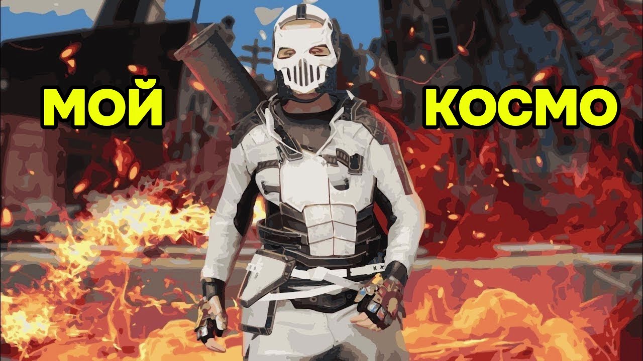 Соло контроль КОСМО | Storm Rust 236 devblog