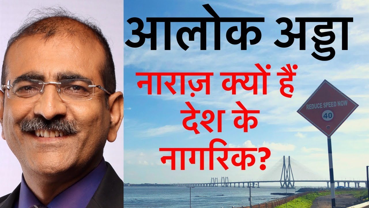 AlokAdda Episode 27 LIVE on IndiaAgainstCAA NRC and Beyond