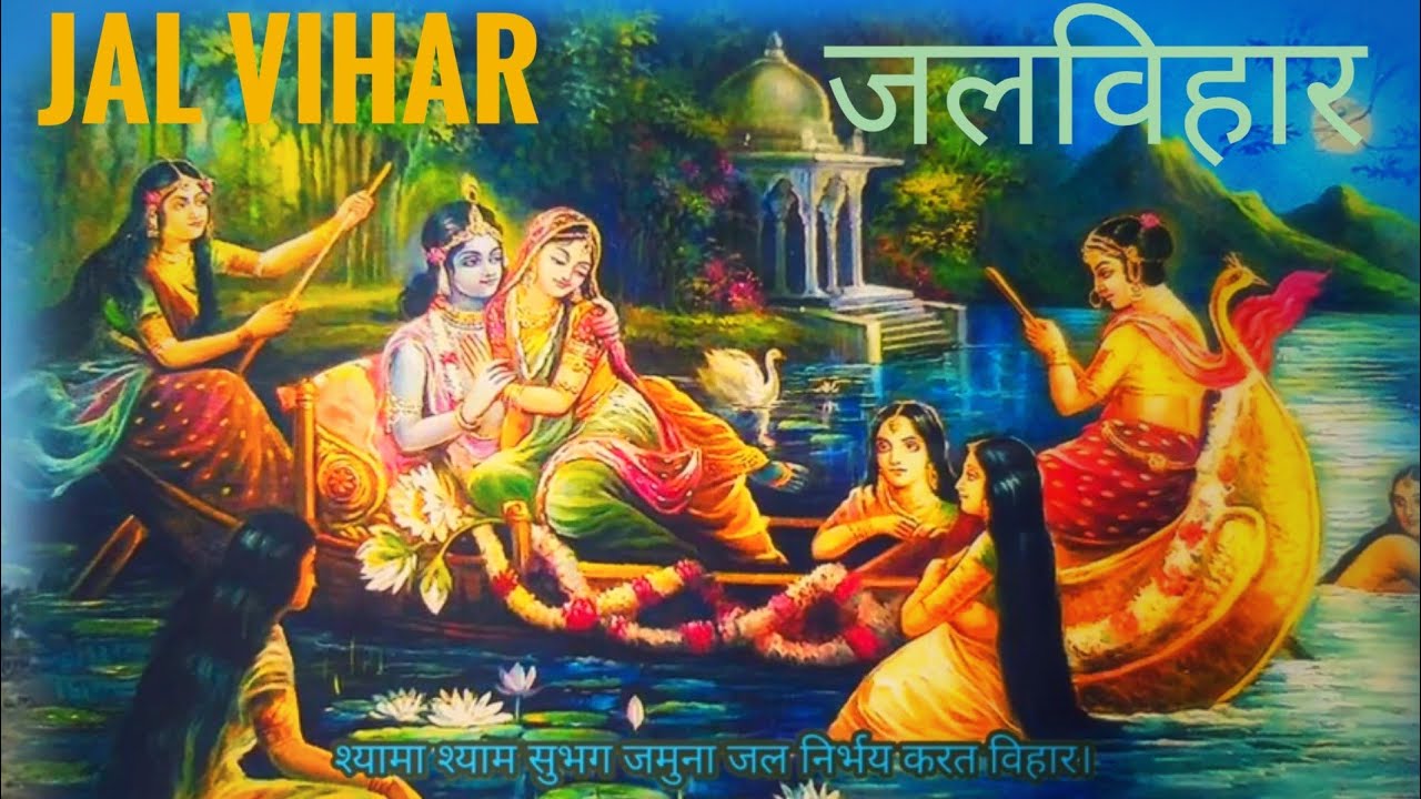 JAL VIHAR|जल विहार