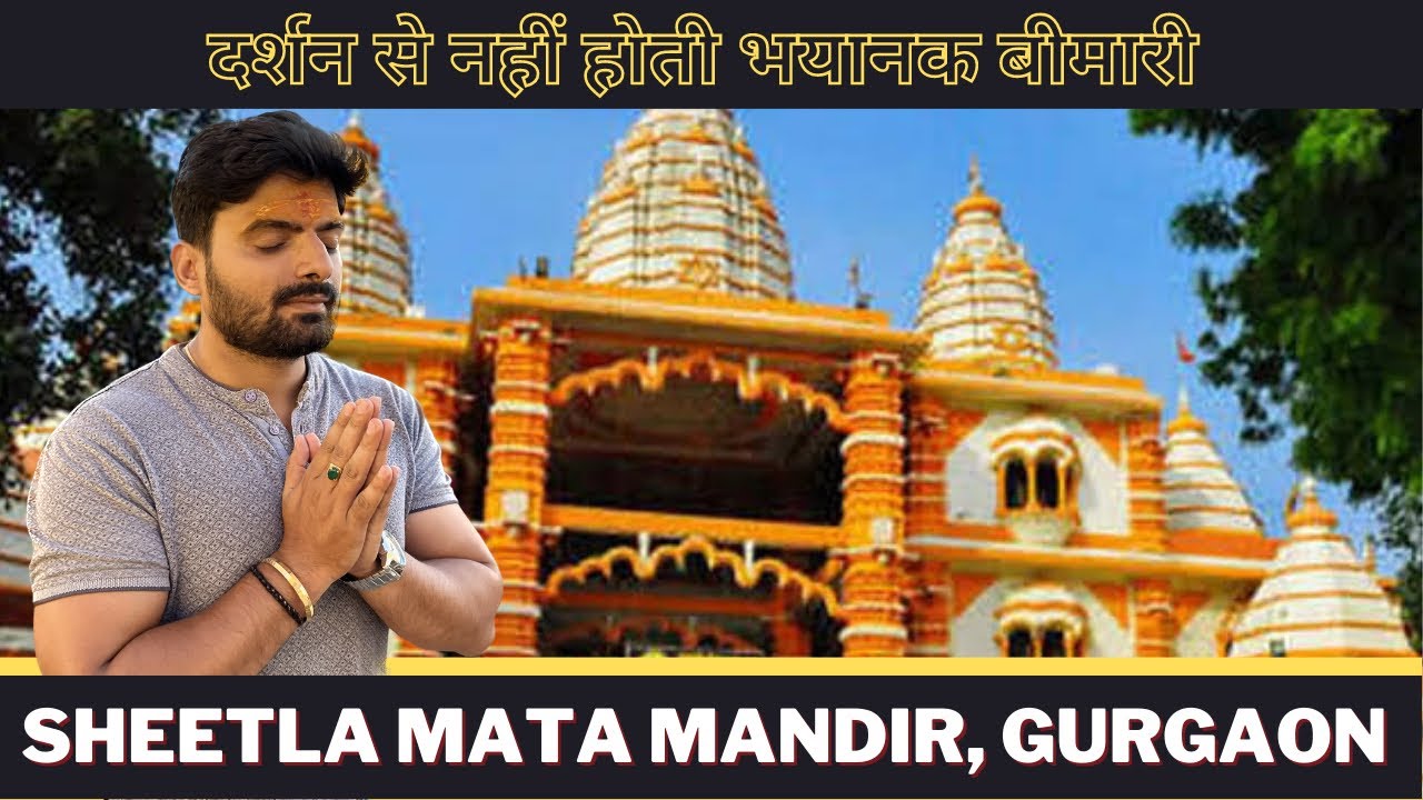 Sheetla Mata Mandir Gurgaon | Places to Visit In GuruGram | Gurugram Vlog | Famous Hindu Temple
