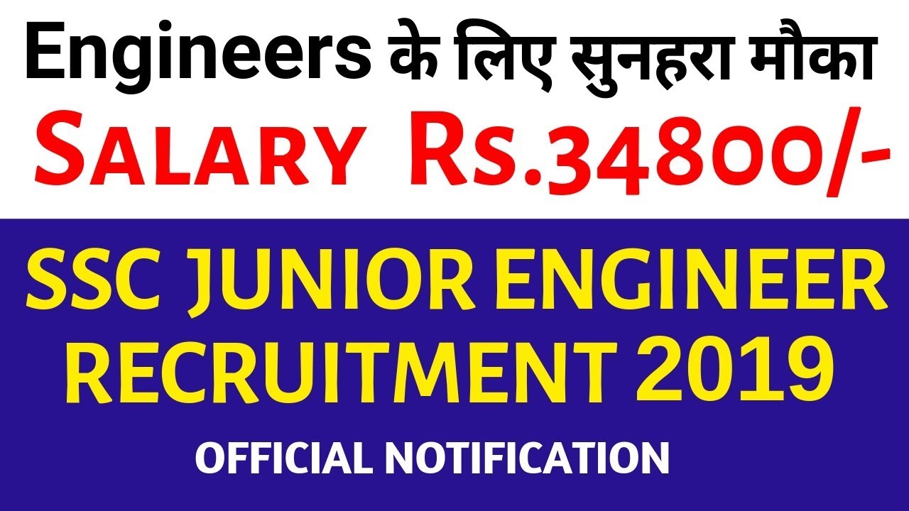 SSC JE Online Form 2019 | SSC Junior Engineer Recruitment 2019 Official Notification | 2019 Govt...