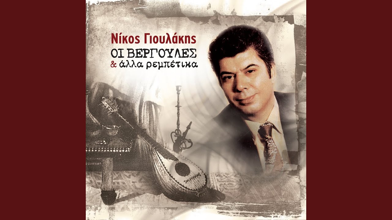 O Travmatias